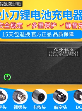 适用小刀电动车充电器48V新国标60V锂电池电车电瓶72V20A智能原装