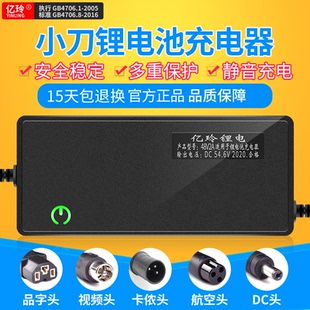 适用小刀电动车充电器48V新国标60V锂电池电车电瓶72V20A智能原装