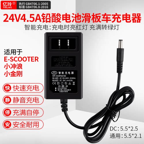 24v迷你小冲浪电动dc铅酸通用
