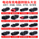 电动车充电器转接头品字通用输出转换线电桩新国标电瓶插口连接孔