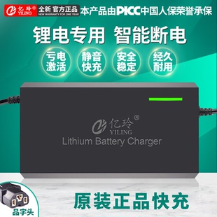 锂电池充电器48V54.6V58.4V58.8V快充8A磷酸铁原装 锂离子 专用三元