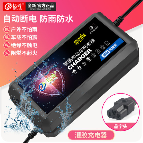 适用杰宝大王电动车自动断电充电