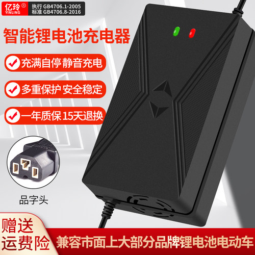 滑板车电动车专用锂电池充电器