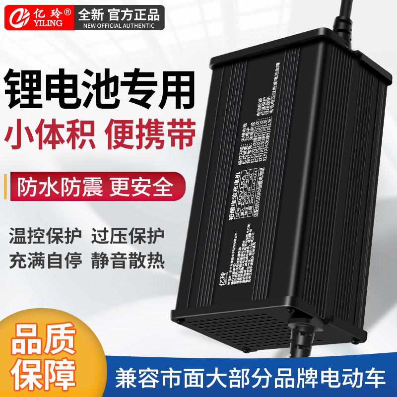 锂电池充电器60V智能72伏三元电瓶电动车48V专用铁锂8A大功率防水