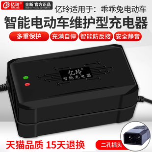 电动车充电器48V智能铅酸60V20A电瓶车72V踏板车通用乖乖兔非原装