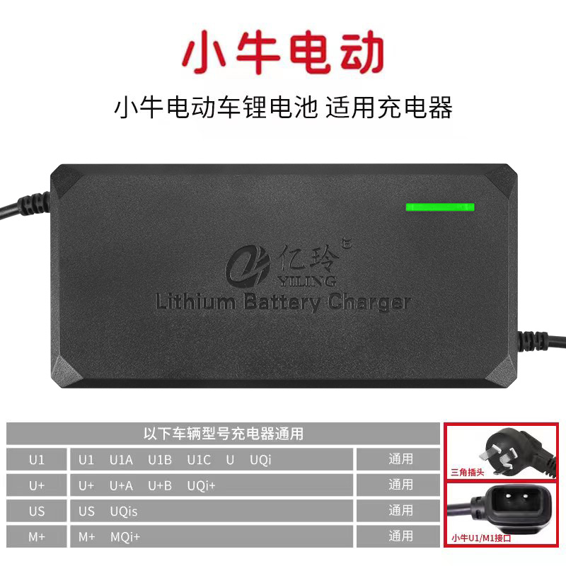 Suitable for Maverick charger n1S electric car g0g2u1m1f0 tram gova battery u2n1f2x2nqi original