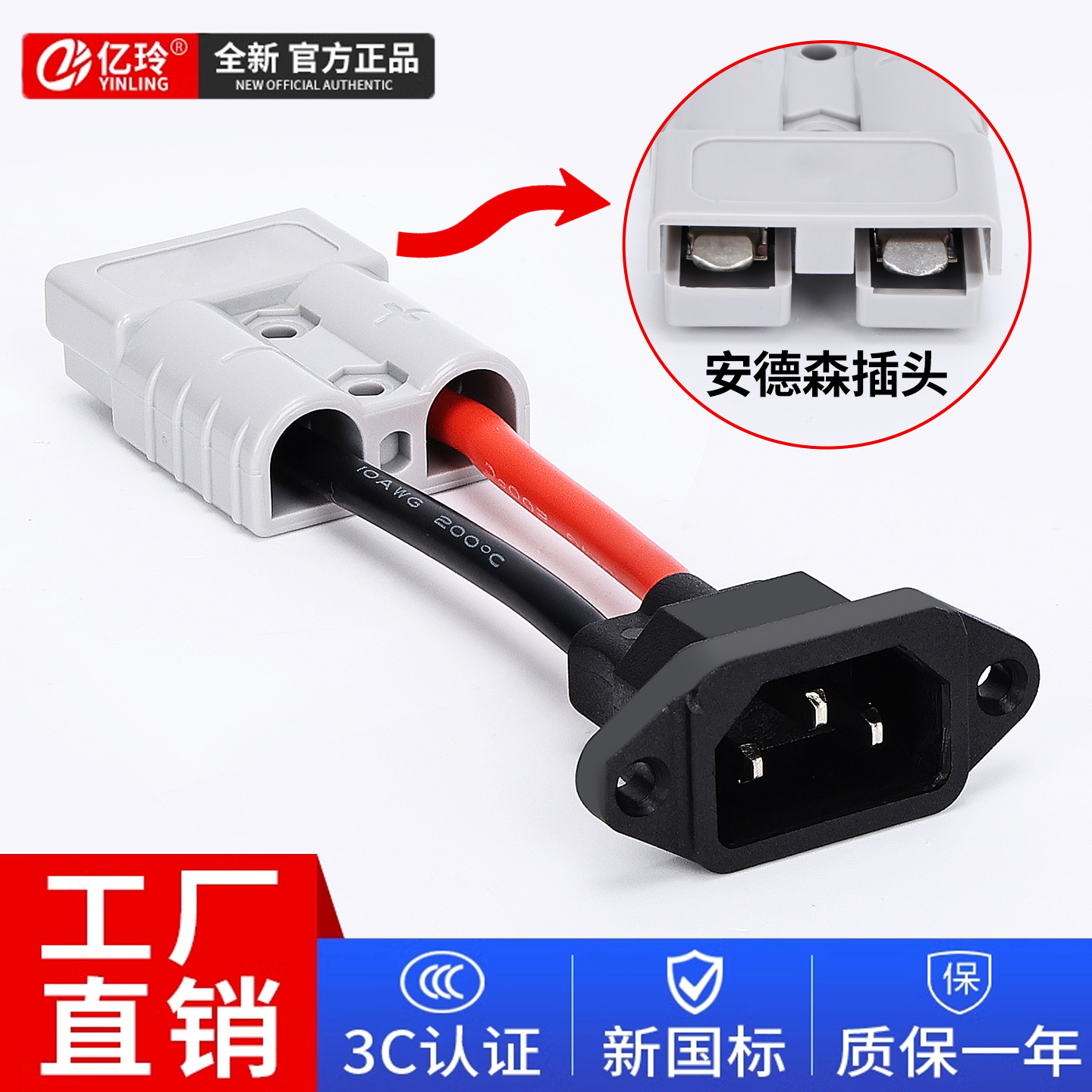 安德森转品字头连接线接口加粗铜