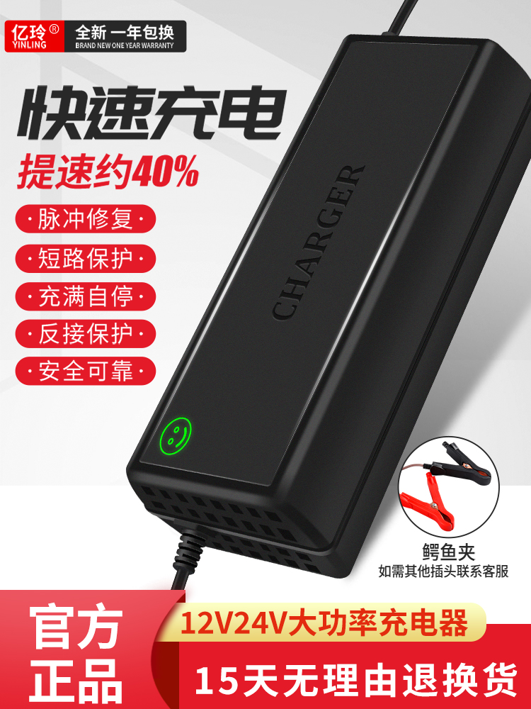 锂电池充电器12V20A房车24V叉车三元铁锂电瓶12.6V14.6V29.4V专用