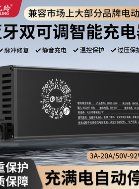 锂电池充电器60V48V72V可调电流电压铝壳10A15A20A三元铁锂专用快