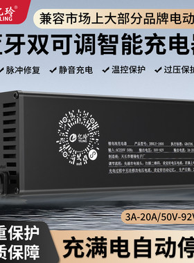 亿玲电压电流双可调锂电池充电器