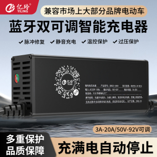 锂电池充电器60V48V72V可调电流电压铝壳10A15A20A三元铁锂专用快