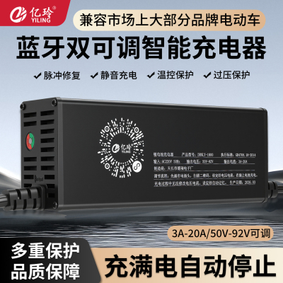 亿玲电压电流双可调锂电池充电器