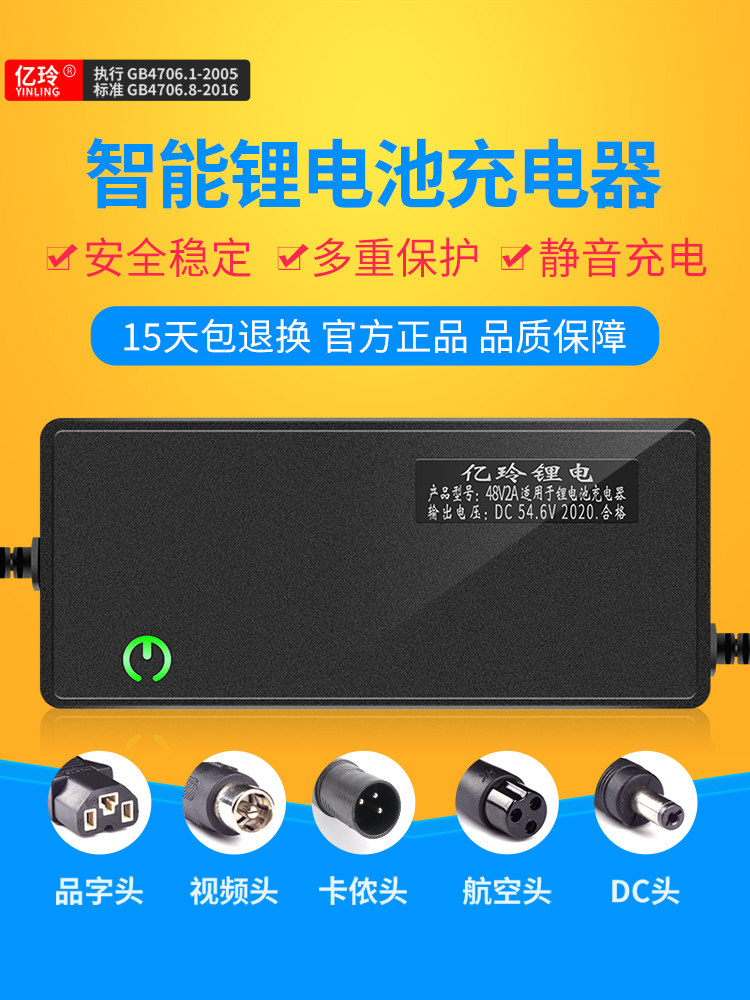 36V锂电池充电器5A10串三元36伏3A4A6A电动车42V2A锂离子电瓶专用