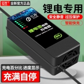 60V8A锂电池充电器67.2V71.4V73V3A5A6A7a三元 电瓶磷酸铁锂电动车