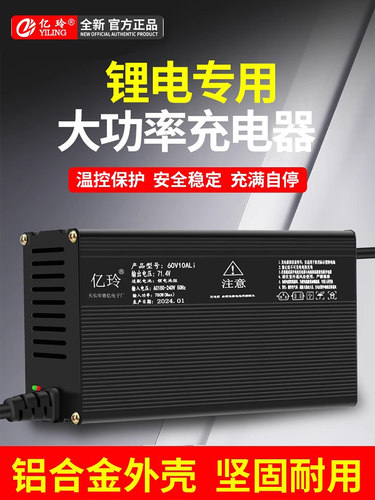 铝壳48V60V72V三元磷酸铁锂电池大功率智能5A6A8A9A10A快速充电充