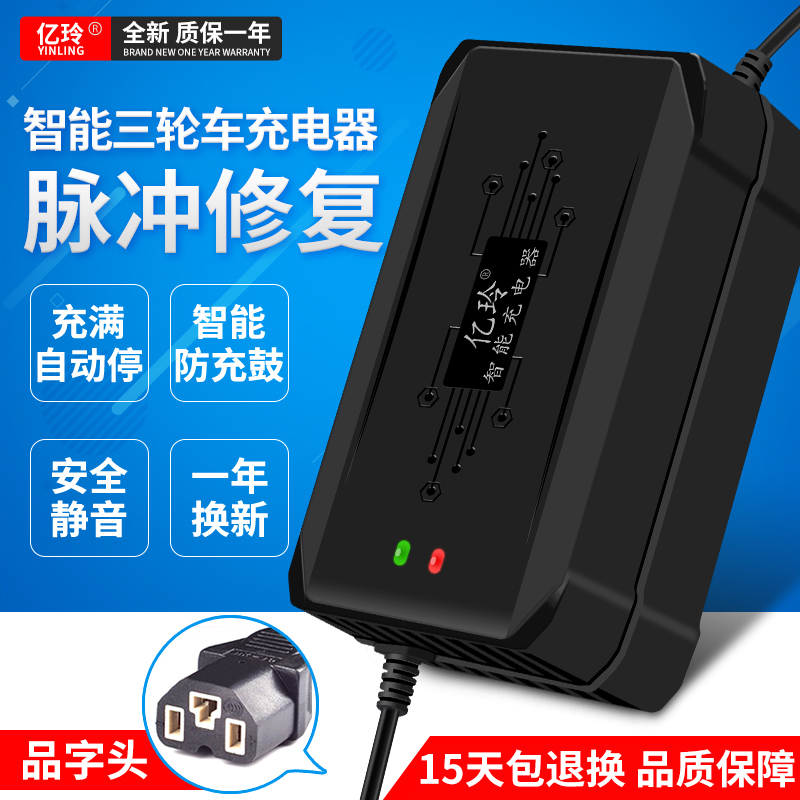 电动三轮车大功率72V60A水电瓶充电器48V天能80AH电车60V通用40AH 电动车/配件/交通工具 电动车充电器 原图主图