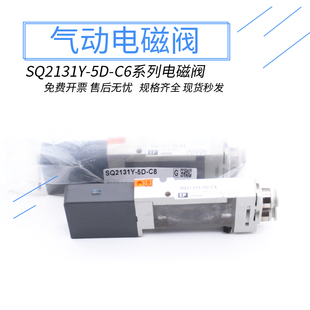 SQ2B31Y 5LD SQ2131Y SQ2C31Y 电磁阀SQ2A31Y