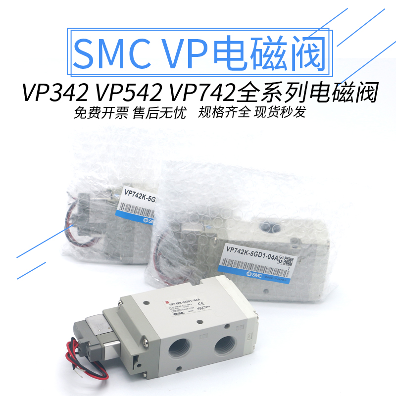 VP344R-5GD1-AVP544R-5D1-A