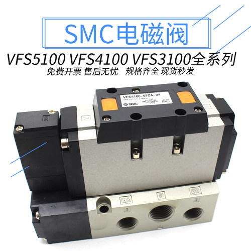 SMC电磁阀VFS-4100-5FZA-04