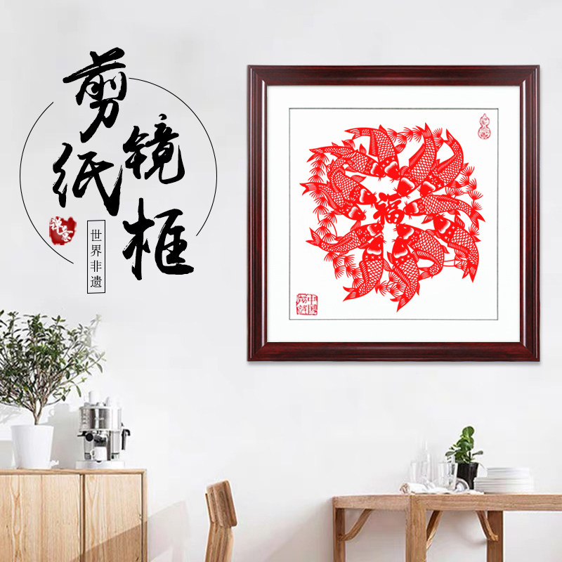 中国风蔚县特色手工艺剪纸仿实木镜框相框家居装饰挂件手工艺品