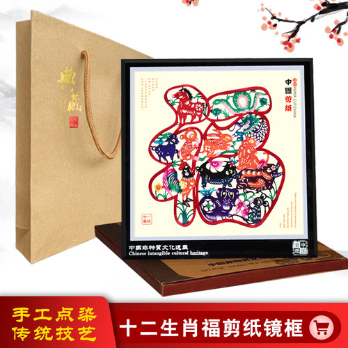 中国风特色窗花素莎窗花摆件画