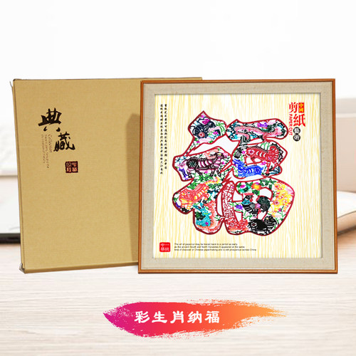 中国风特色木质镜框摆件可挂剪纸