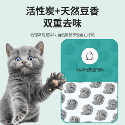 活性炭豆腐猫砂无尘豆腐砂除臭抑菌10公斤包邮幼猫沙用品20