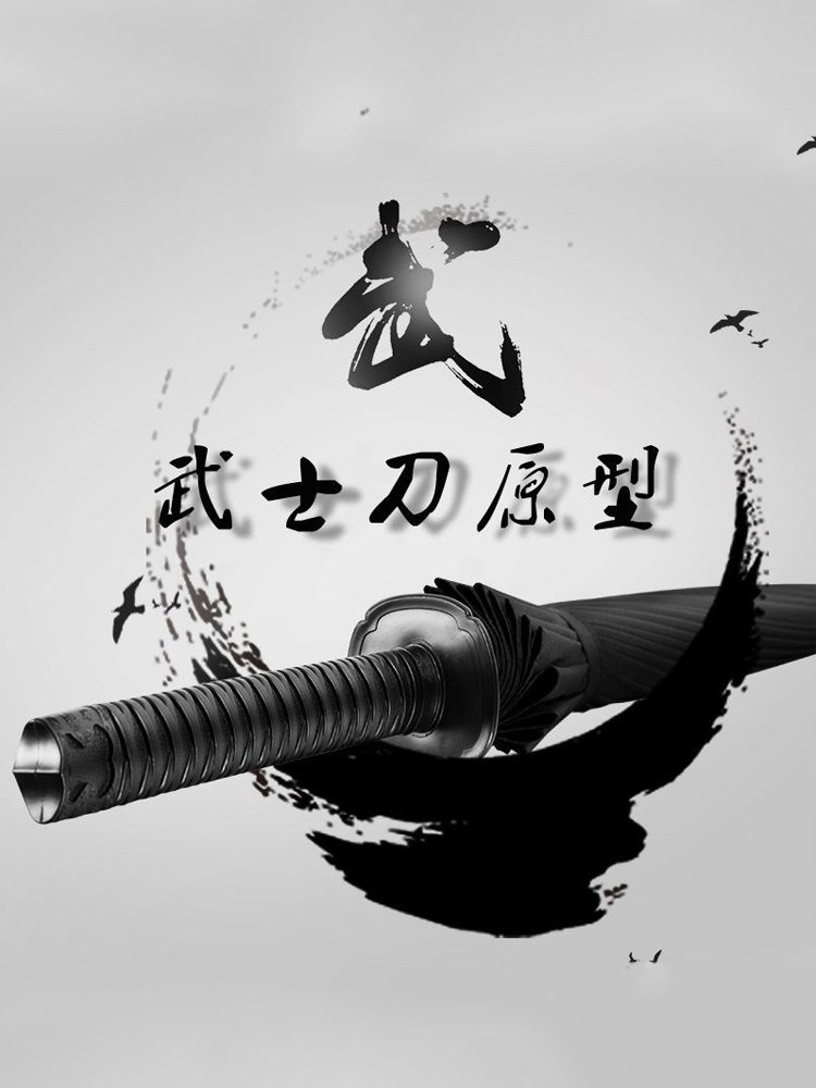 武士伞中国剑伞长柄雨伞直杆日系刀帅气加大号抗风防晒晴雨两用