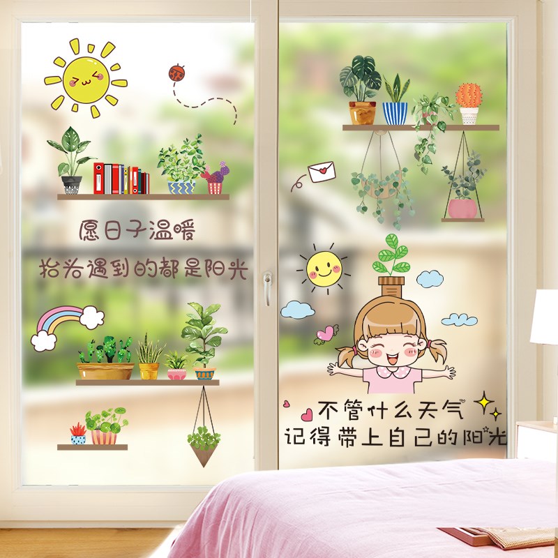 网红卧室玻璃门防撞贴纸窗贴窗户贴画墙贴自粘浴室厕所装饰卫生间