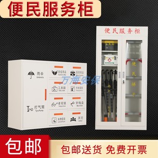 社区物业便民服务柜应急便民服务箱银行企业便民服务中心服务台