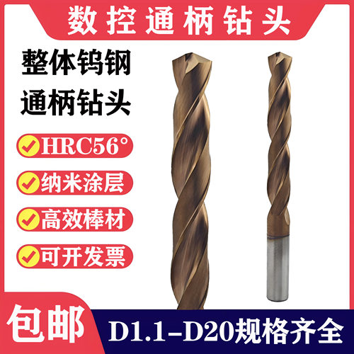 钨钢钻头整体硬质合金钻头
