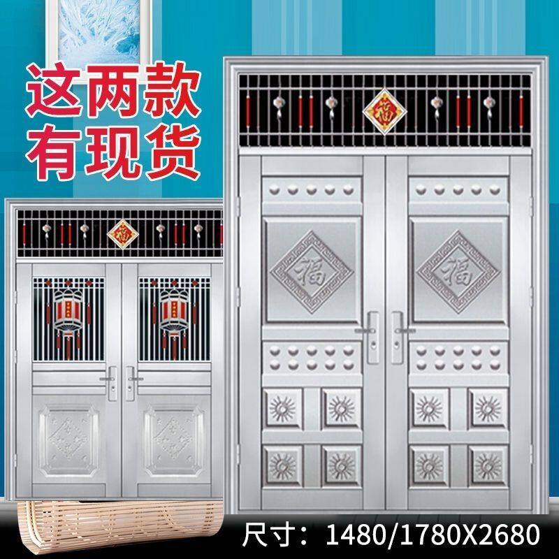 无磁304不锈钢门防盗门家用进户门农村自建房门双开门全套送配件
