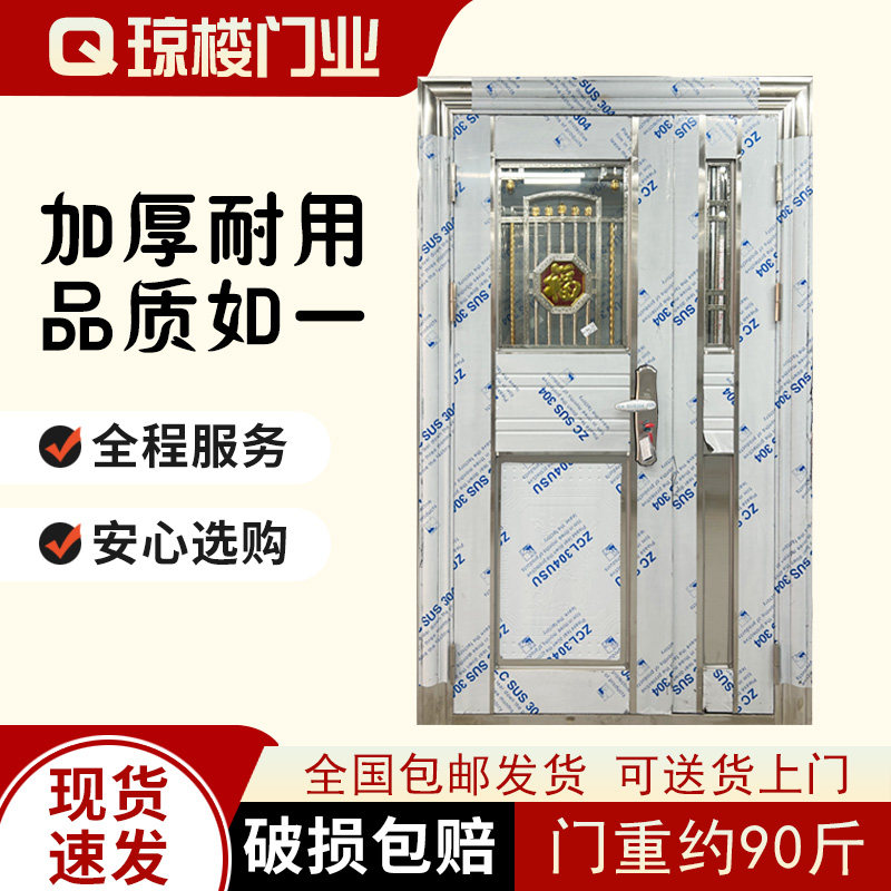 包邮加厚不锈钢玻璃门双开子母门进户门防嗮安全门乡村家用进户门