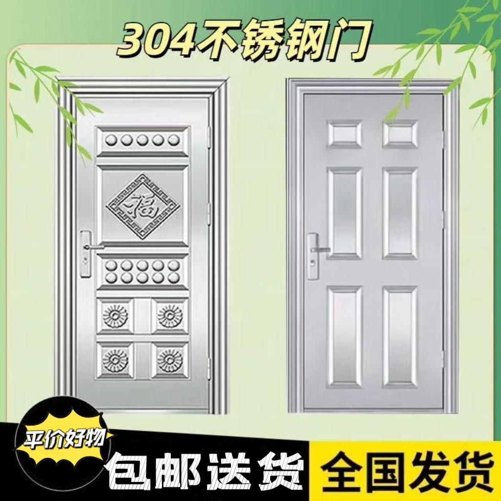 现货包邮不锈钢单门防潮防嗮不锈钢防盗门乡村后门家用不锈钢入户