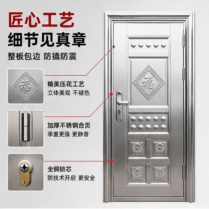 【送货上门】无磁正宗不锈钢门防盗家用进户门农村自建房门单开门