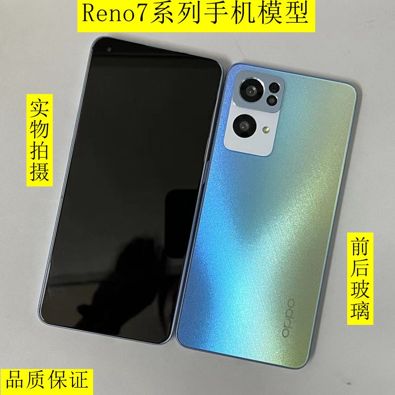 oppo reno7/reno7pro/ reno7se模型机 上交展示手机模型机 机模