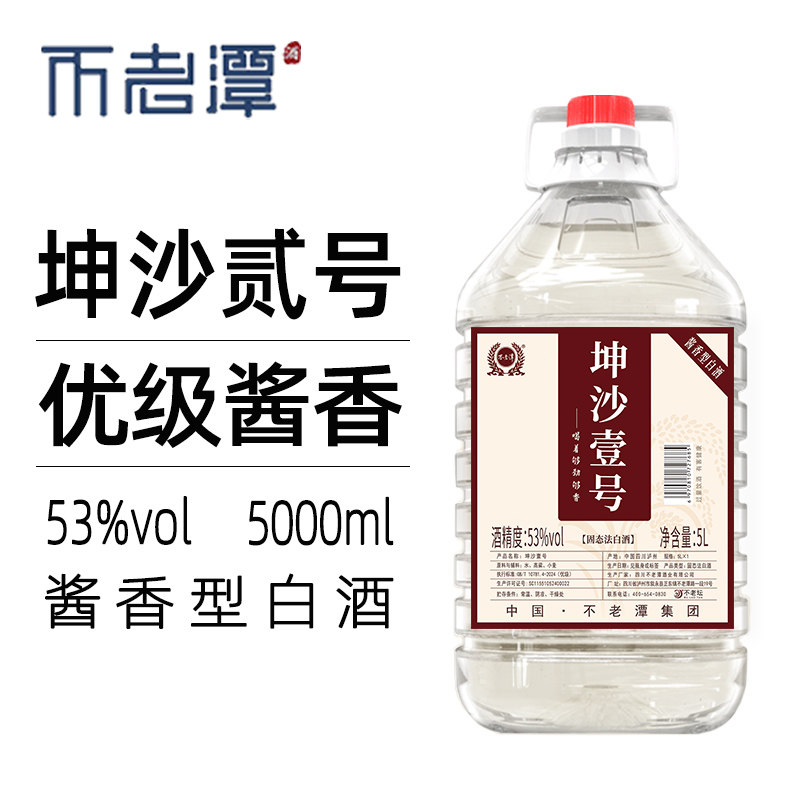 不老潭10斤纯粮食53度酱香白酒
