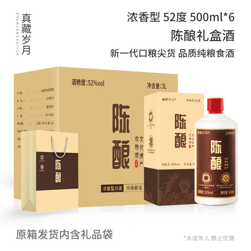 不老潭陈酿礼盒酒52度高度500ml*6瓶整箱特价清仓白酒纯粮食酒