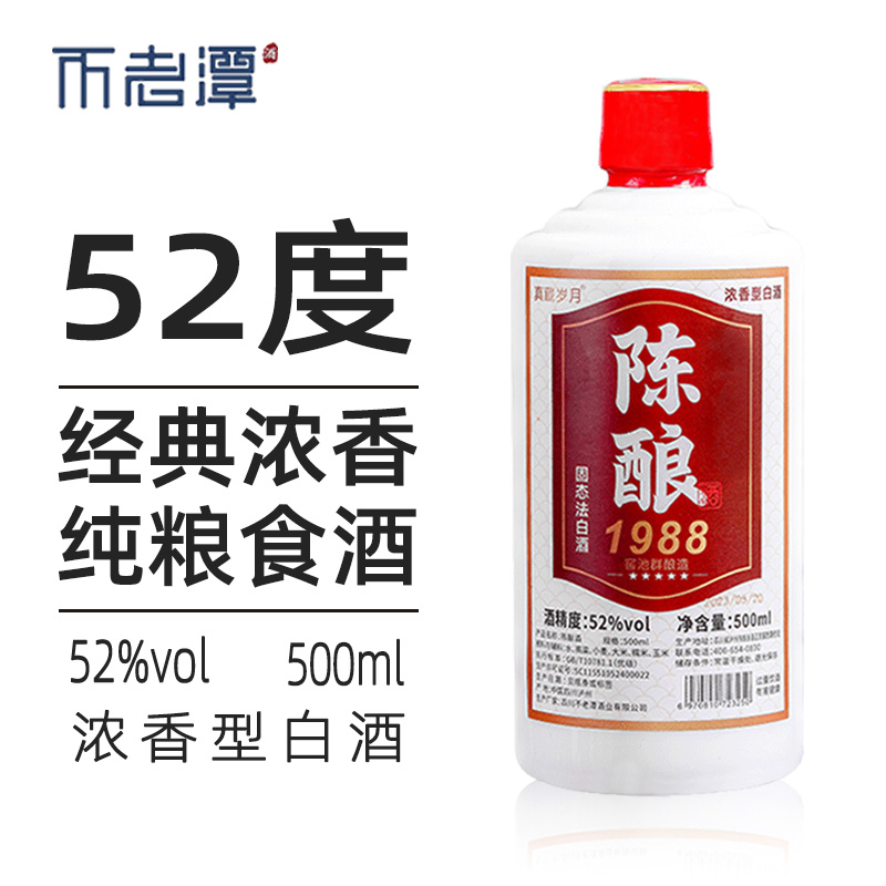 四川泸州纯粮食酒浓香型高度酒水52度光瓶装500ml整箱试饮酒白酒