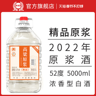 【固态发酵】不老潭高度散装高粱白酒纯粮食酒10斤桶装原浆泡酒