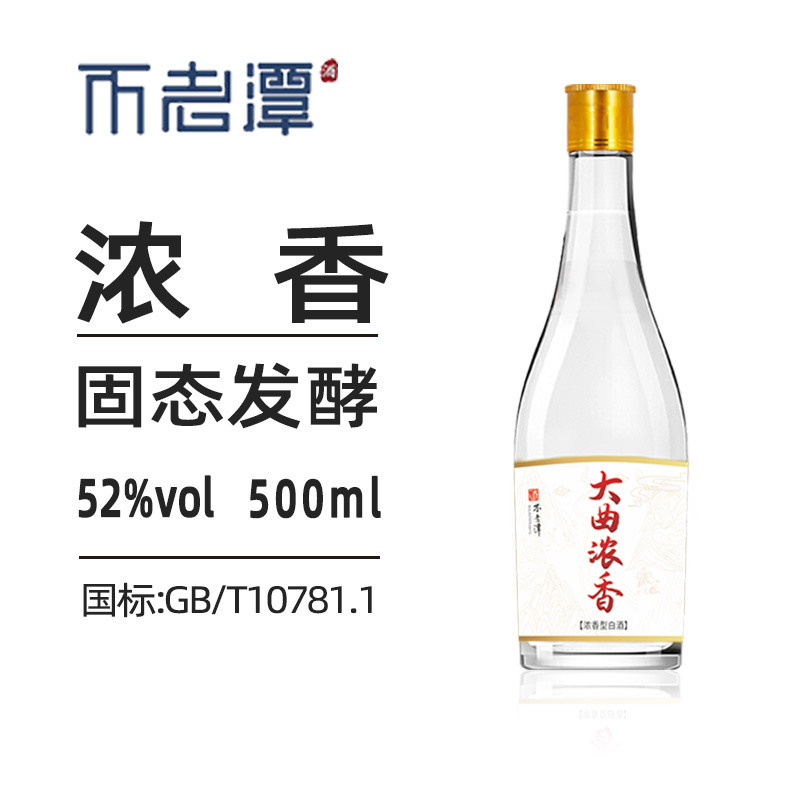 四川泸州52度大曲浓香瓶装500ml*1瓶纯粮食酒白酒整箱光瓶酒