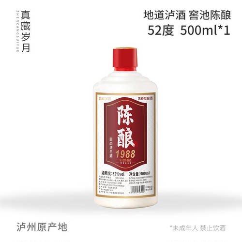陈酿1988浓香型52度500ml白酒