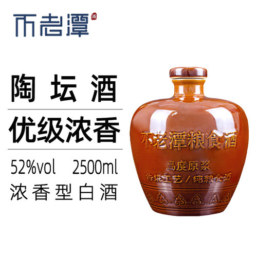 不老潭60度坛装5斤纯粮食酒