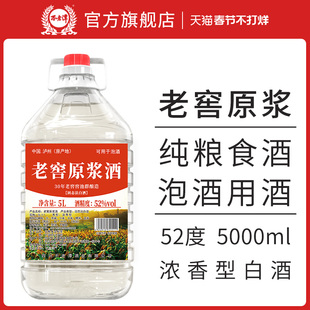四川泸州散酒60度桶装高度酒纯粮食酒散装高粱白酒10斤泡酒专用酒