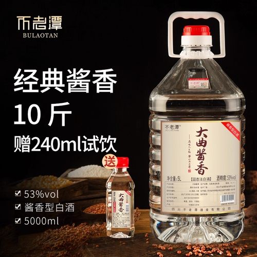 不老潭5L酱香型53度纯粮食酒白酒