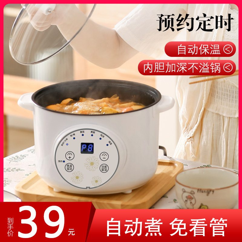 电煮锅家用多功能蒸煮饭炒菜一体锅小型火锅宿舍学生小电锅电热锅