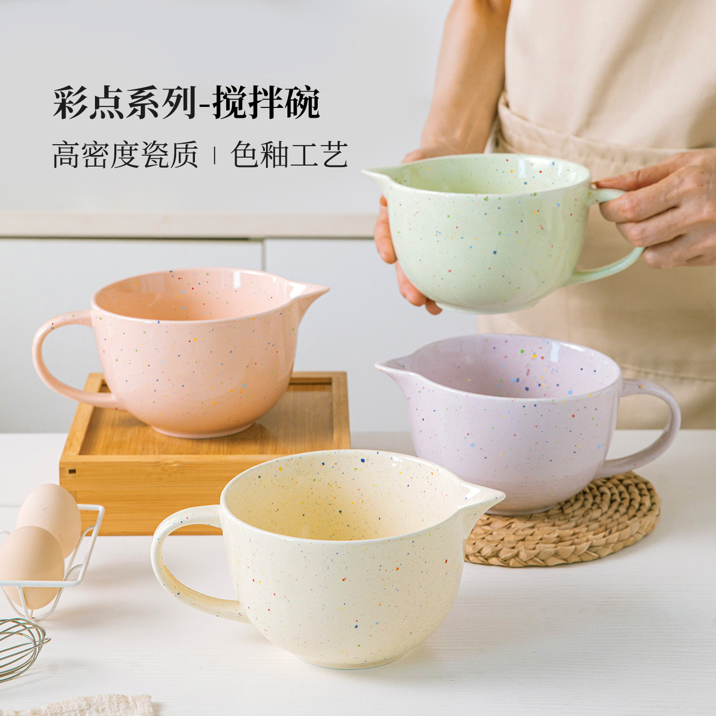 LePantry 陶瓷搅拌碗简约烘焙套装打蛋碗尖嘴引流碗带手柄沙拉碗