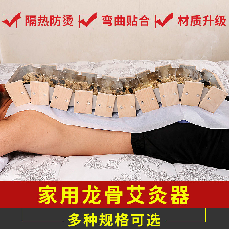 火龙艾灸器具整背家用龙骨督脉长蛇铺灸木制套盒全身背部脊椎隔姜