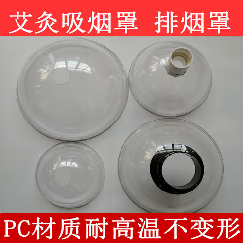 家用罩子方形圆形吸烟罩