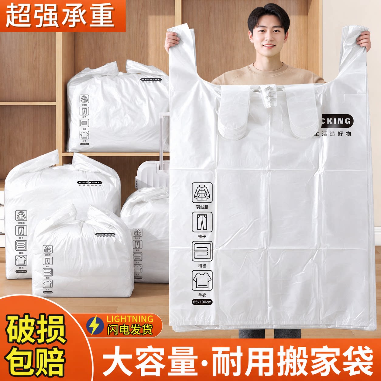 【搬家必备】加厚大容量收纳袋图片